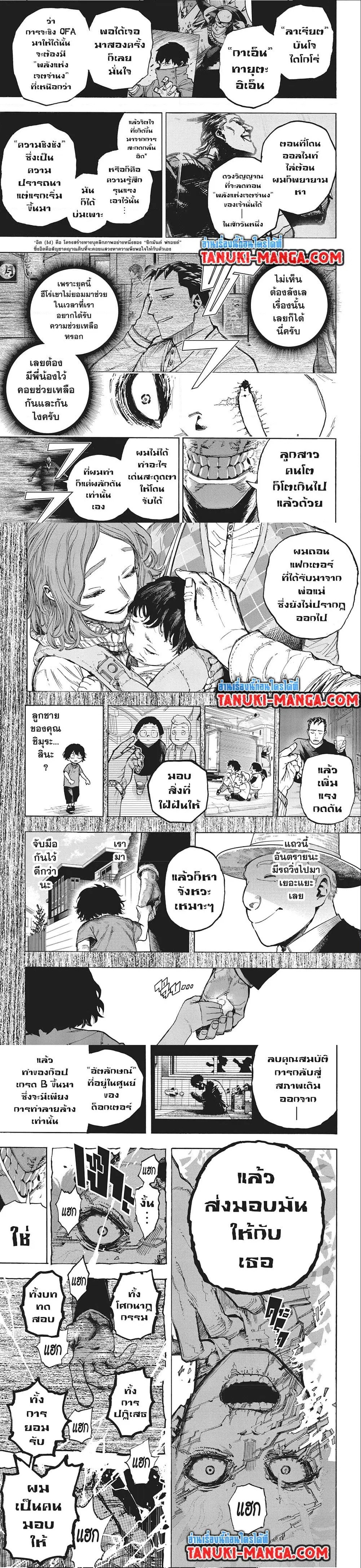 Boku no Hero Academia (My Hero Academia) ตอนที่ 419 หน้า 2
