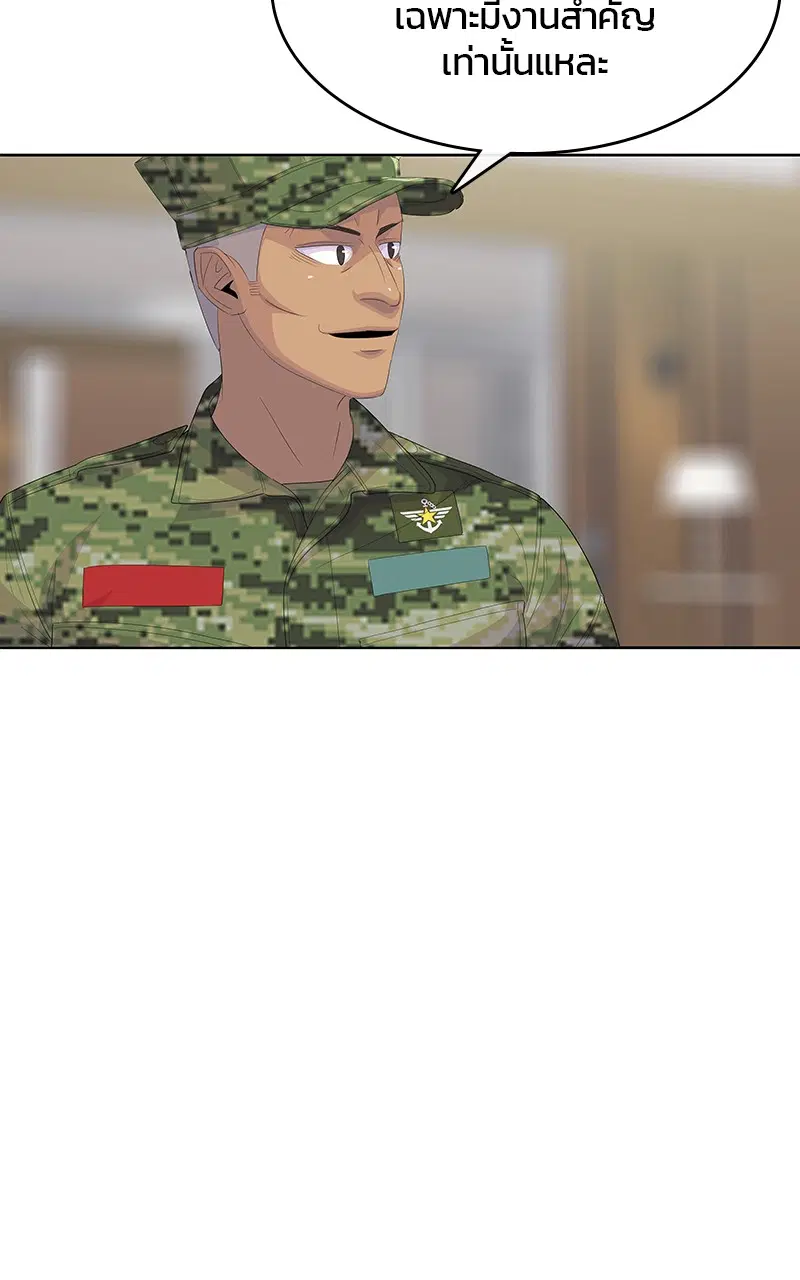 Kitchen Soldier ตอนที่ 190 หน้า 58