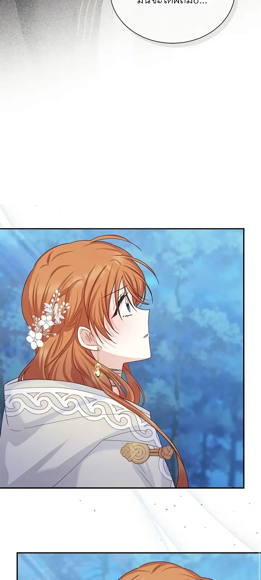 The Soulless Duchess ตอนที่ 135 หน้า 18