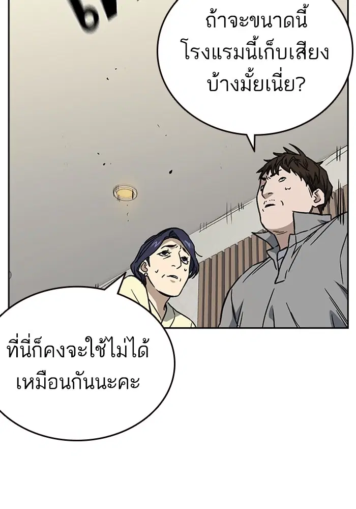 Study Group ตอนที่ 206 หน้า 103