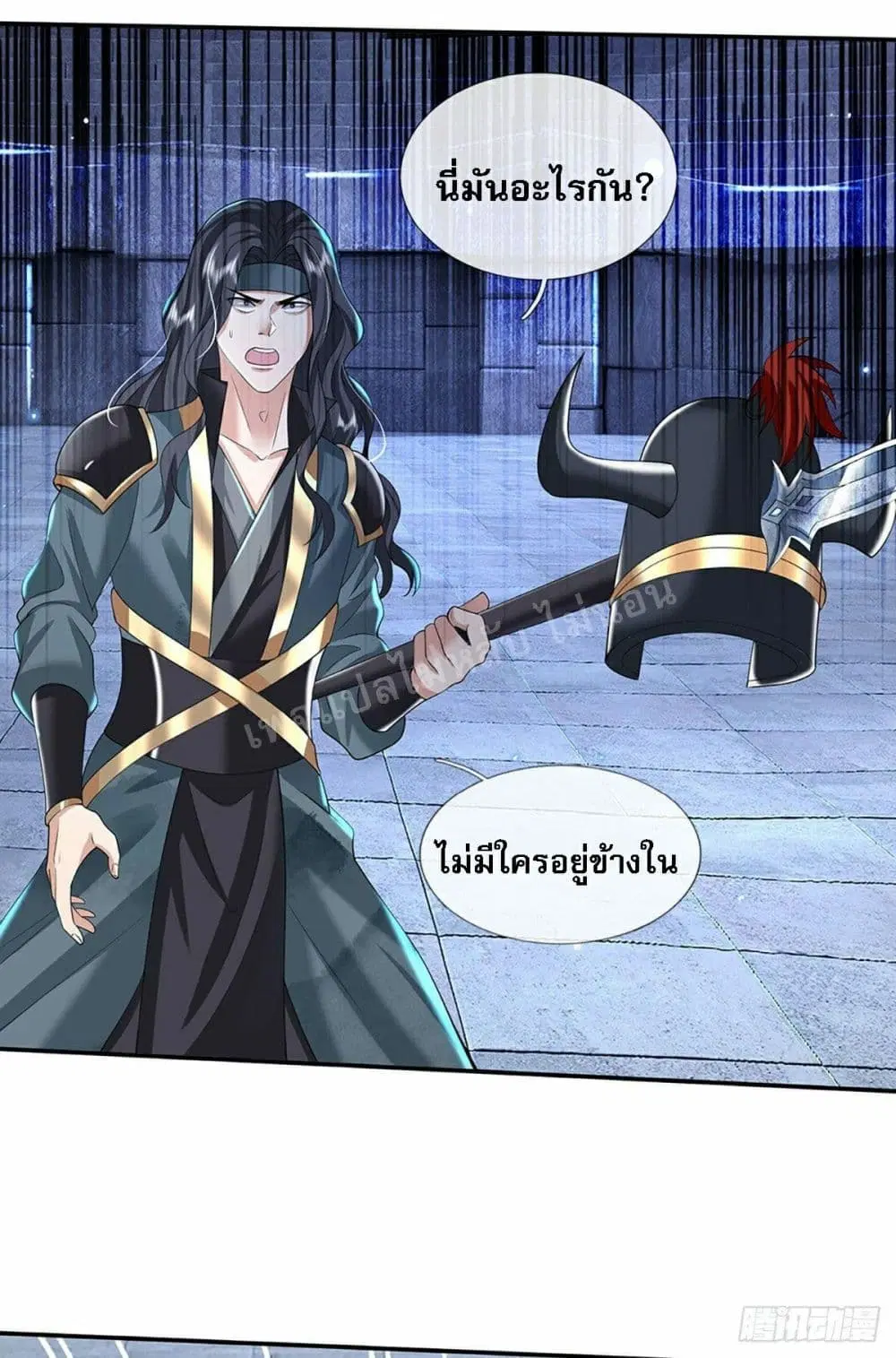 Royal God of War, Rising Dragon ตอนที่ 116 หน้า 7
