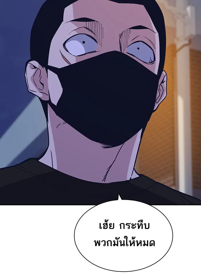 Study Group ตอนที่ 115 หน้า 17