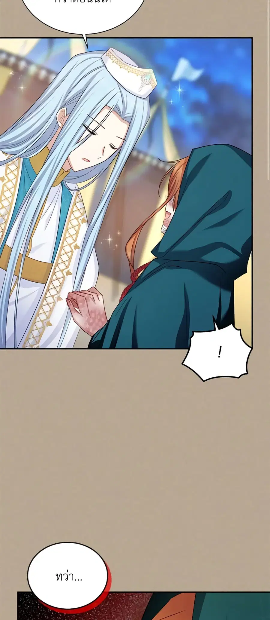 The Soulless Duchess ตอนที่ 129 หน้า 23