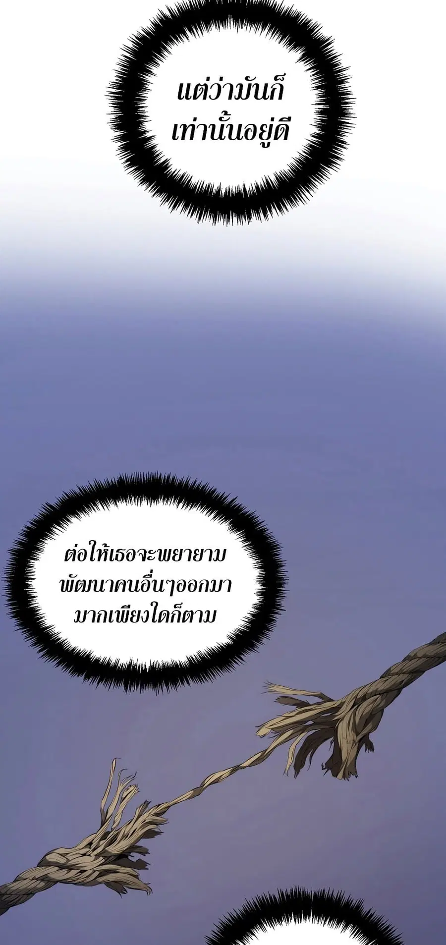 Ranker Who Lives A Second Time ตอนที่ 153 หน้า 41