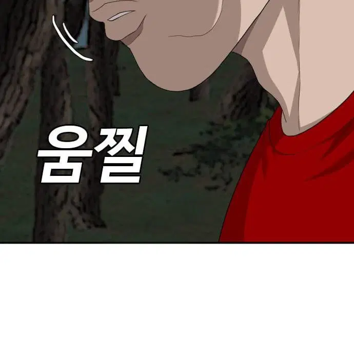 Bad Guy ตอนที่ 136 หน้า 148