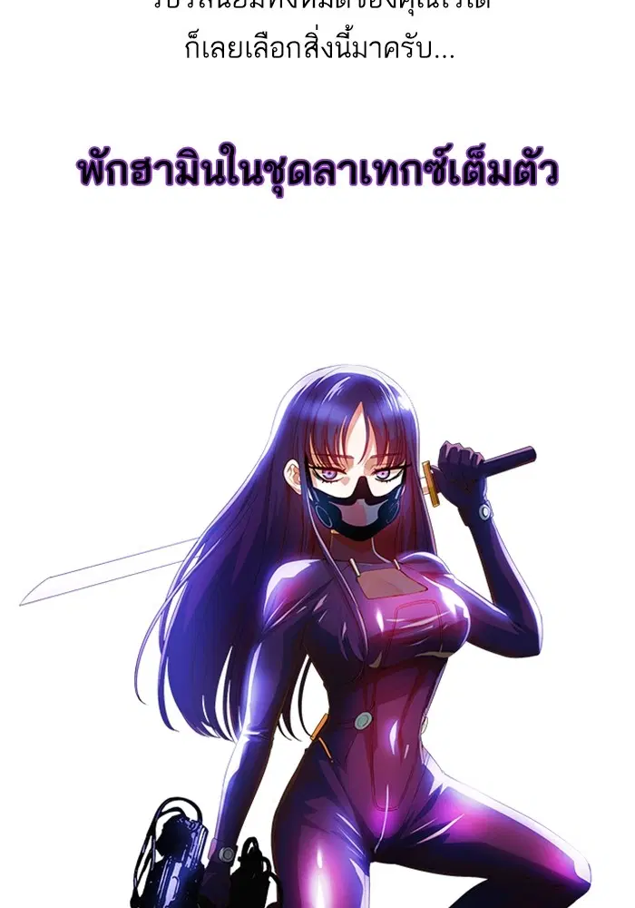 Random Chat ตอนที่ 300 หน้า 128