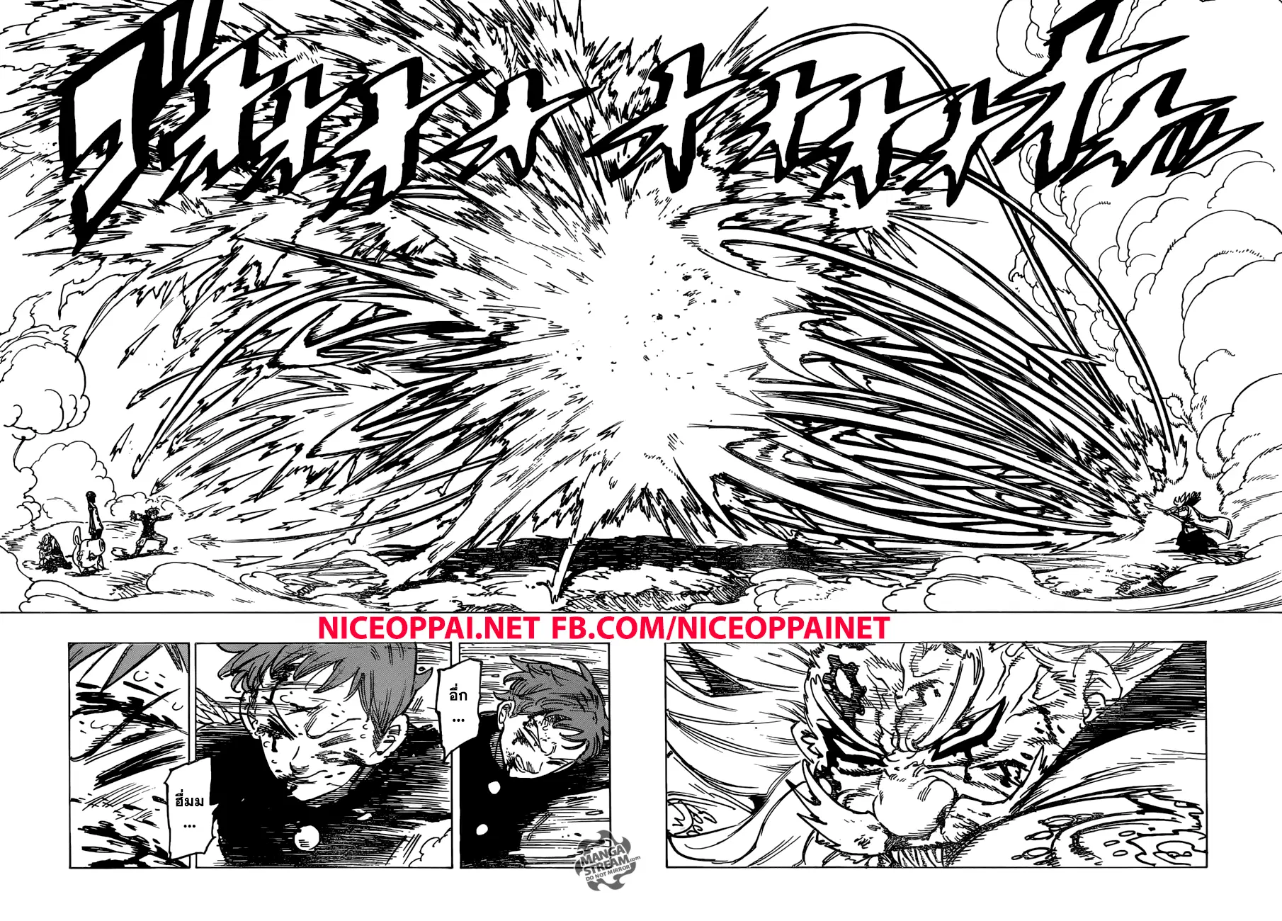 Nanatsu no Taizai ตอนที่ 239 หน้า 10