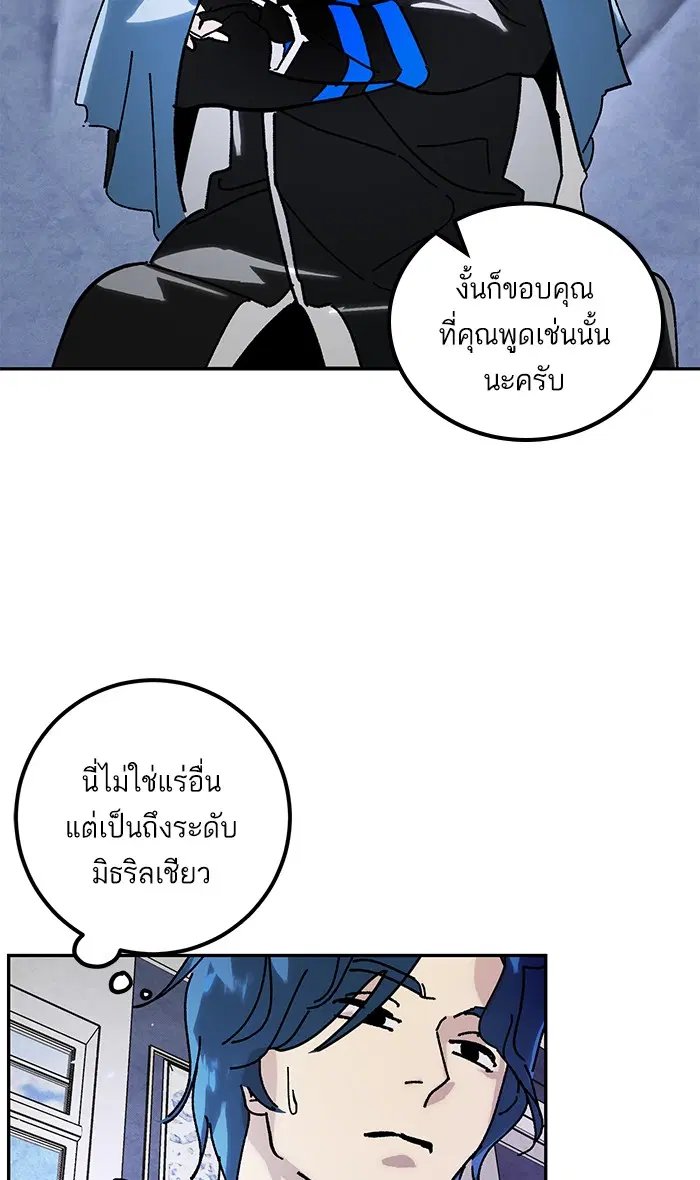 Return to Player ตอนที่ 56 หน้า 22