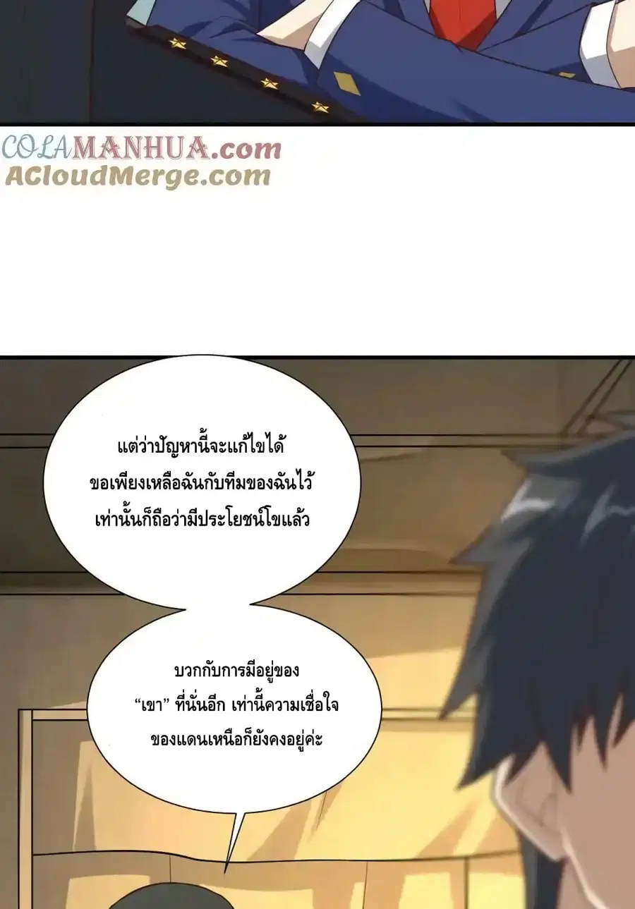 High Energy Strikes ตอนที่ 294 หน้า 27