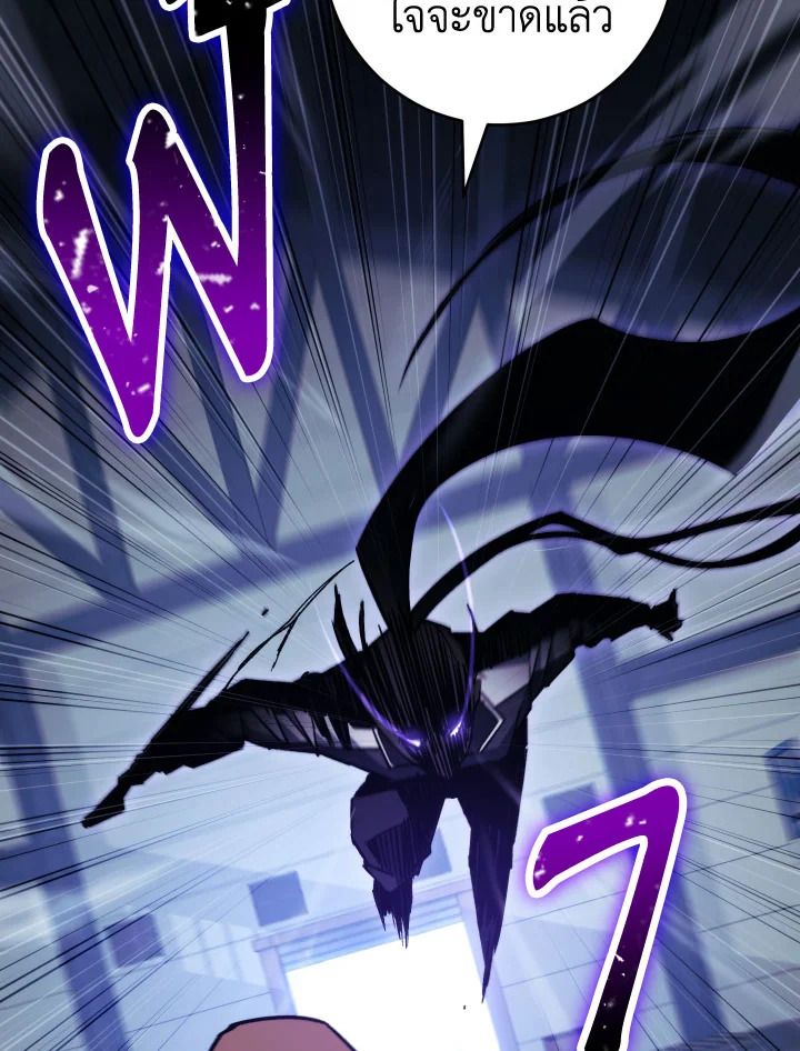 The Hero Returns ตอนที่ 73 หน้า 18