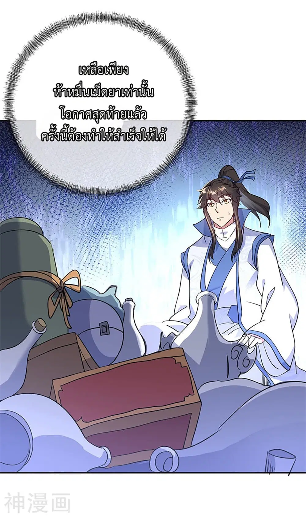 Peerless Battle Spirit (Tian Cang Zi Dongman) ตอนที่ 169 หน้า 16