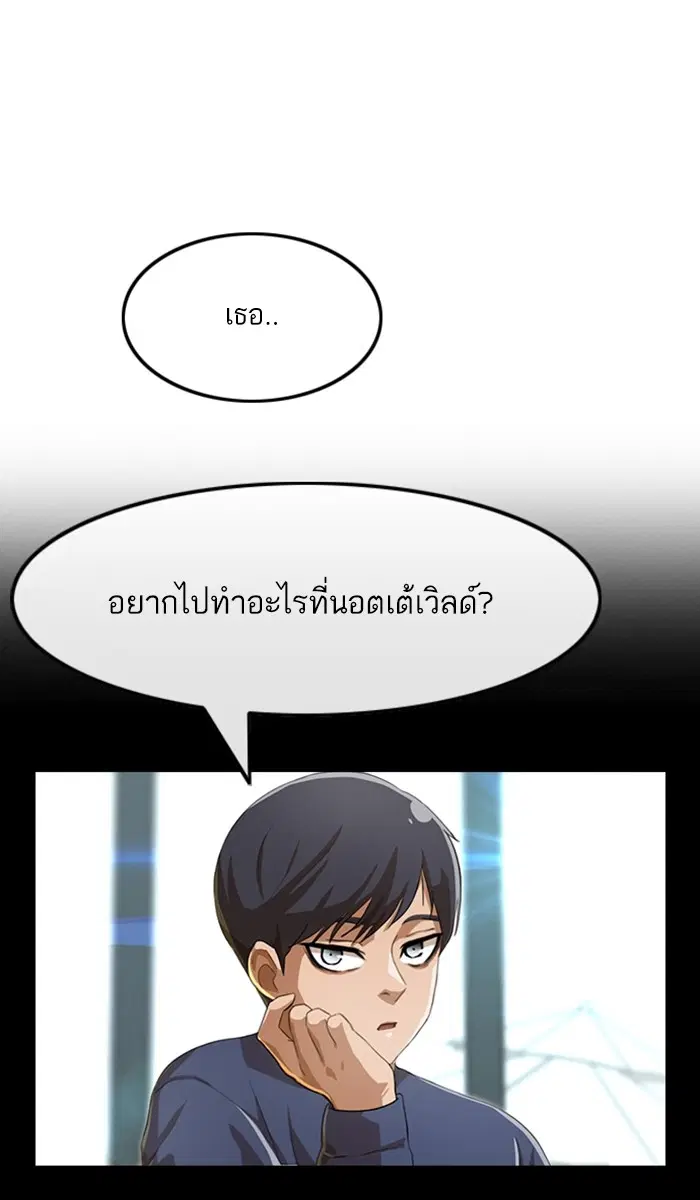 Random Chat ตอนที่ 95 หน้า 117