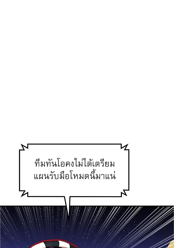 Double Click ตอนที่ 83 หน้า 104