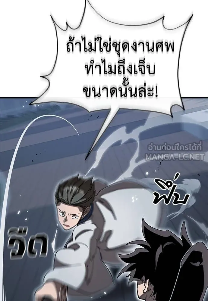 Reincarnation Path of The Underworld King ยอมรา ผู้พิพากษาจากนรก ตอนที่ 106 หน้า 102