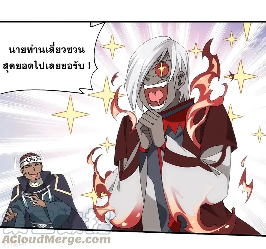 Doupo Cangqiong ตอนที่ 350 หน้า 48