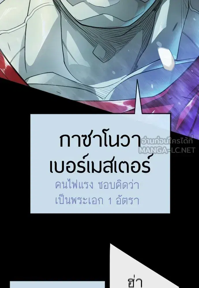 Superhuman Era ตอนที่ 236 หน้า 57