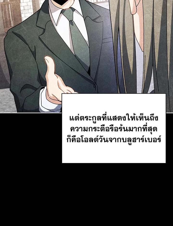 Necromancer Academy’s Genius Summoner ตอนที่ 95 หน้า 43