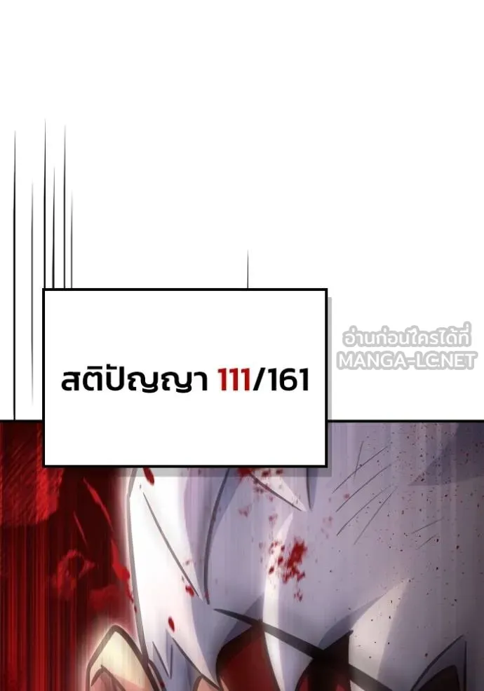Superhuman Battlefield เกมของยอดมนุษย์ ตอนที่ 146 หน้า 132