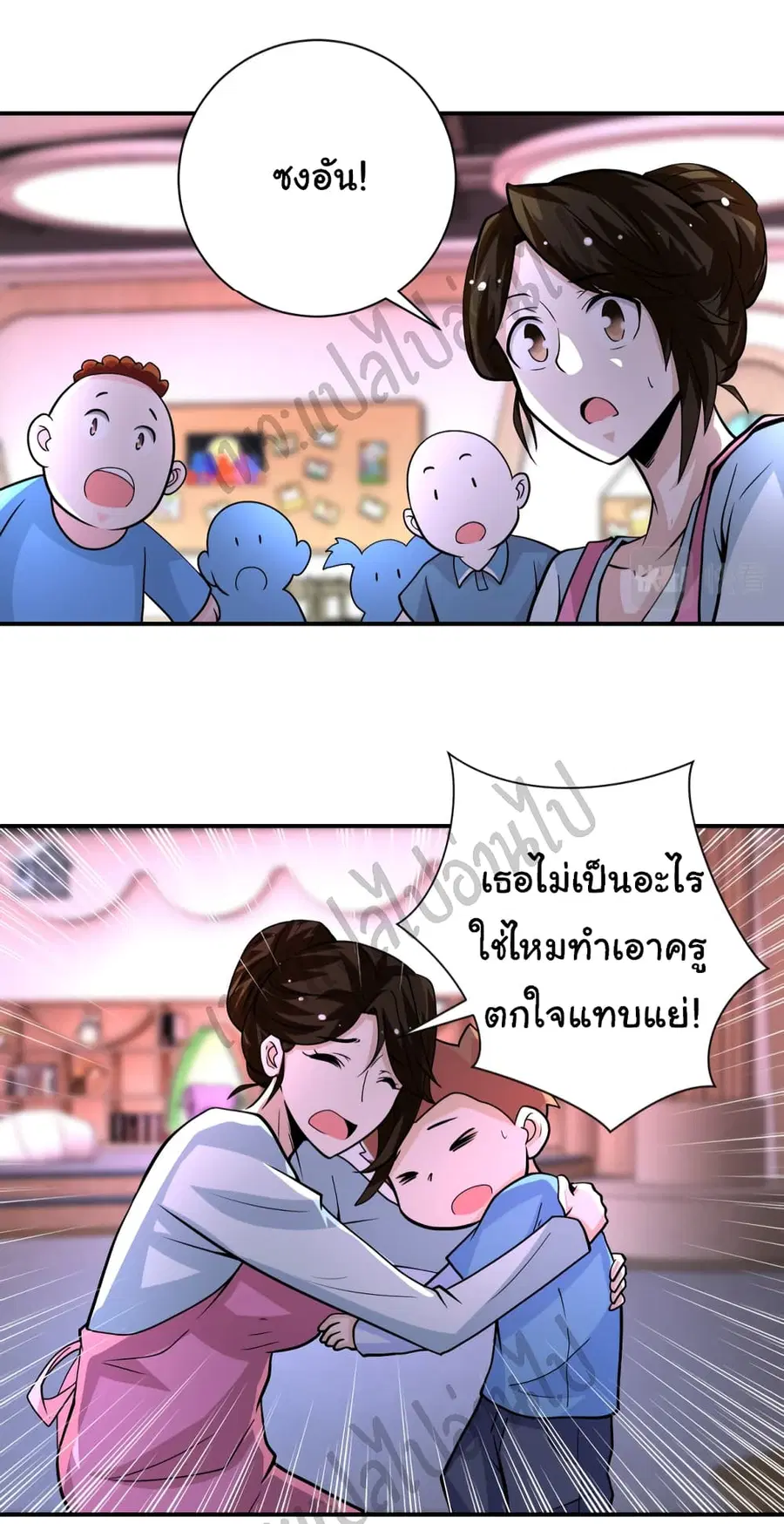Apocalyptic Super System ตอนที่ 198 หน้า 10