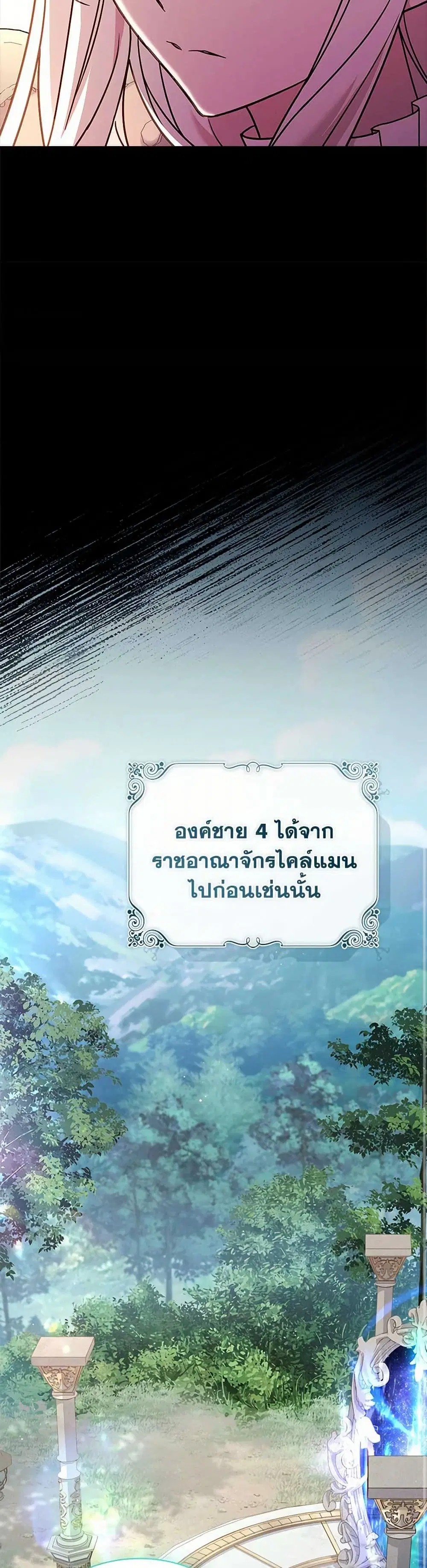 The Lady Needs a Break ตอนที่ 159 หน้า 20