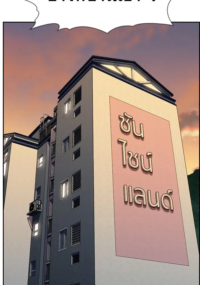True Education ตอนที่ 155 หน้า 134