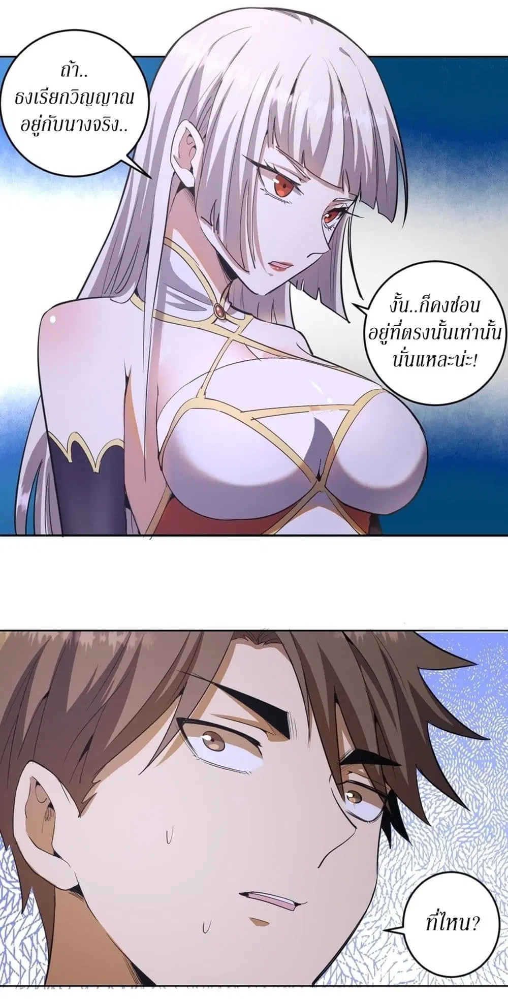King Star Emperor ตอนที่ 78 หน้า 12