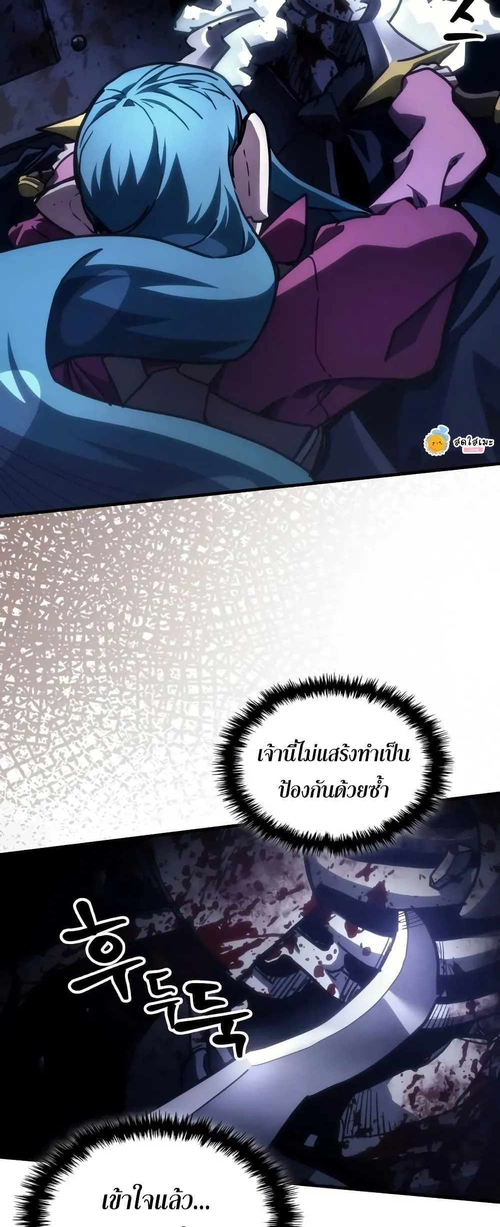Mr Devourer Please Act Like a Final Boss ทำตัวให้สมกับเป็นมอนสเตอร์บอสหน่อยสิ คุณสวอลโลว์! ตอนที่ 138 หน้า 22