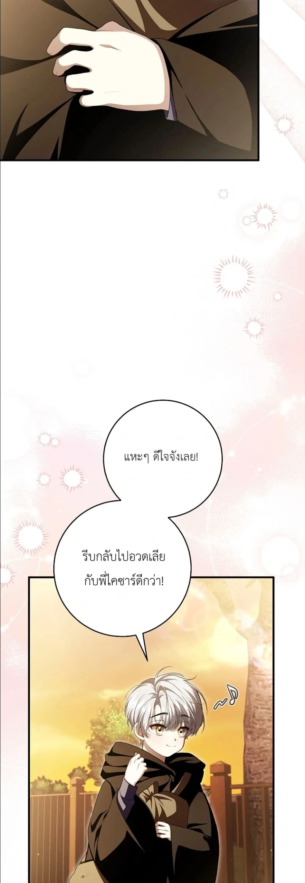 The Abandoned Prince’s Ghost Bride – เจ้าสาวผีขององค์ชายผู้ถูกทอดทิ้ง ตอนที่ 15 หน้า 45
