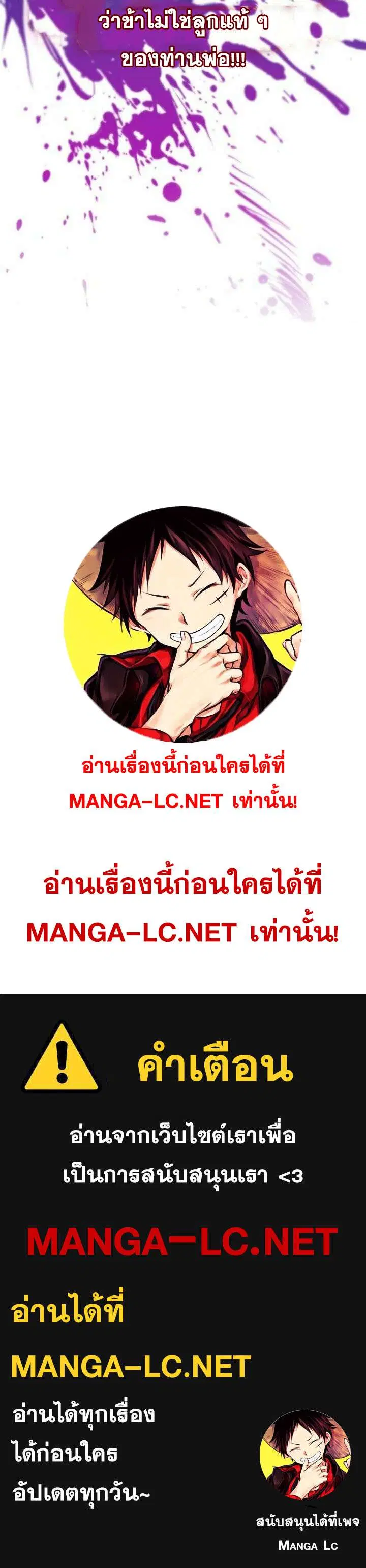 Sister I Am the Queen in This Life ตอนที่ 73 หน้า 27