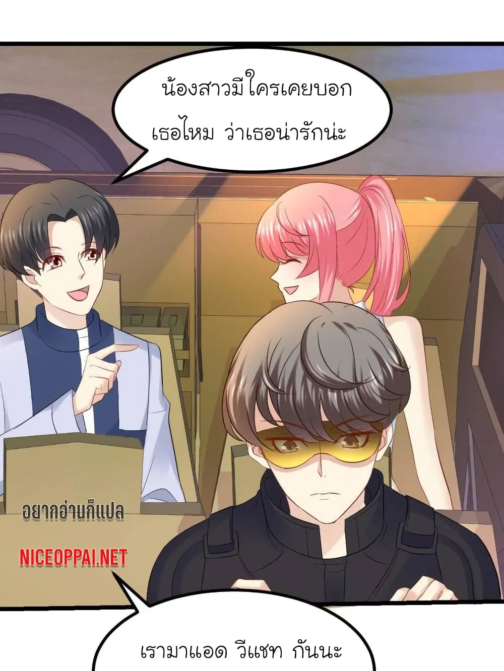 My Beautiful Time with You ตอนที่ 69 หน้า 24