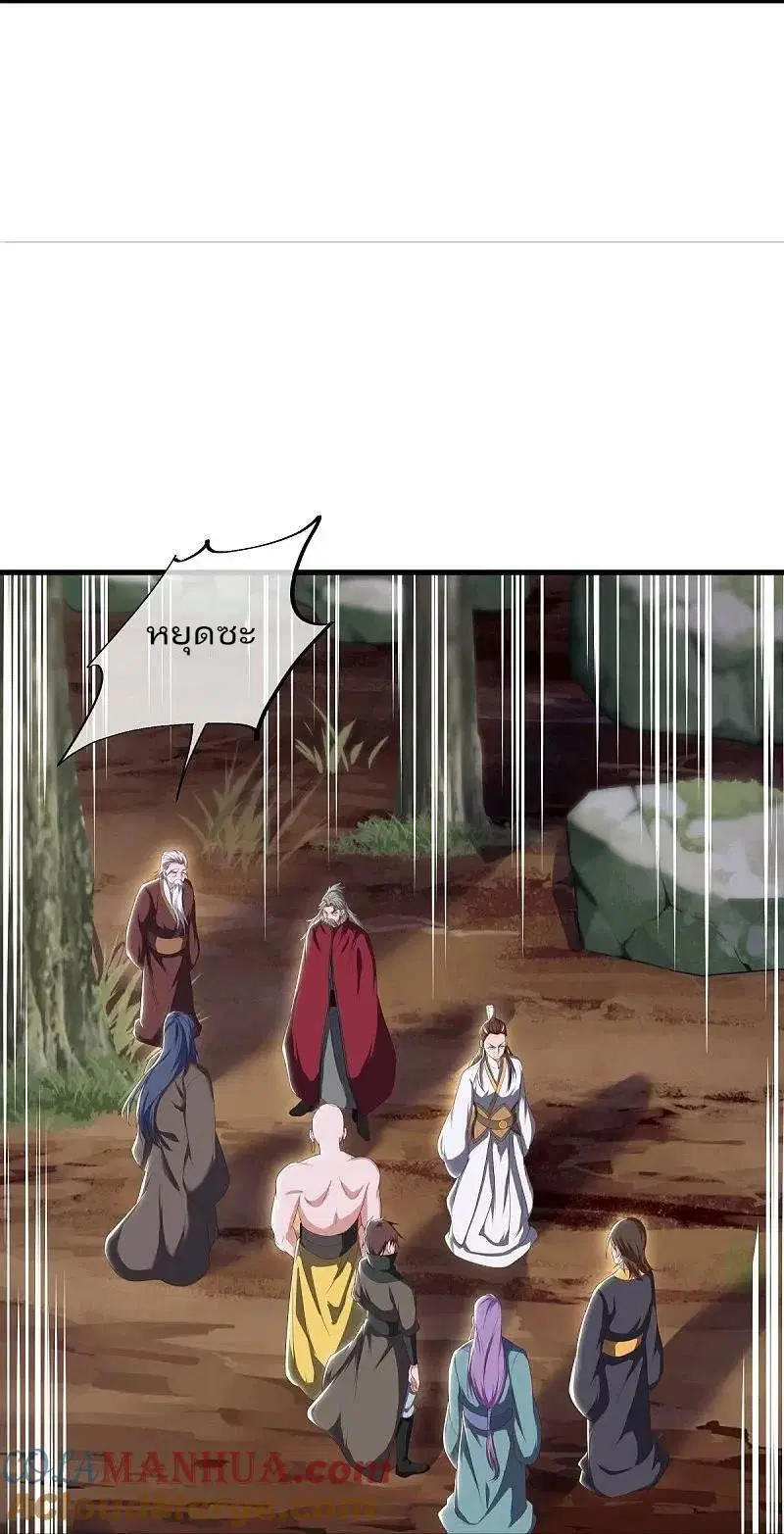 Peerless Battle Spirit ตอนที่ 575 หน้า 12