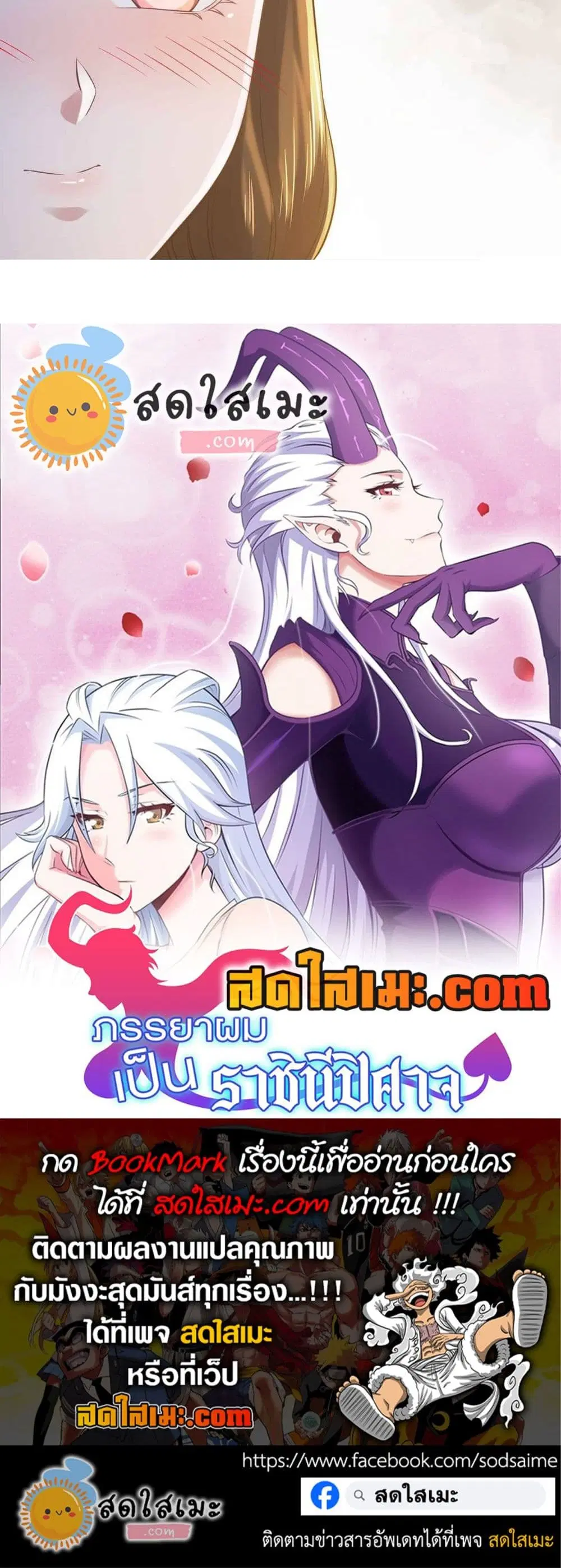 My Wife is a Demon Queen ตอนที่ 312 หน้า 16