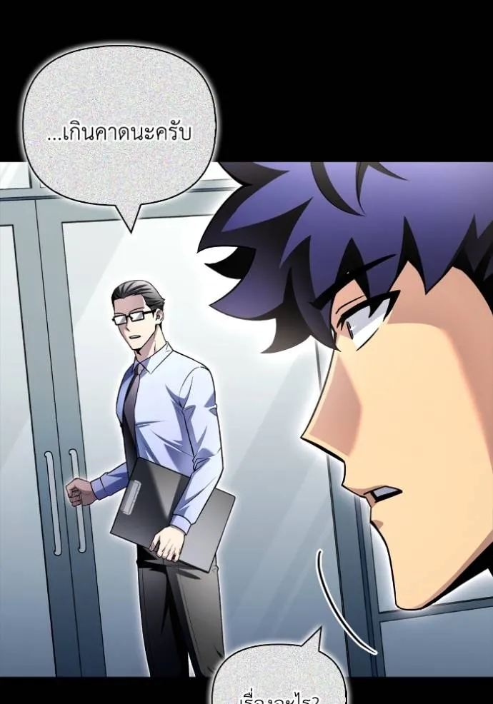 Superhuman Battlefield เกมของยอดมนุษย์ ตอนที่ 136 หน้า 20