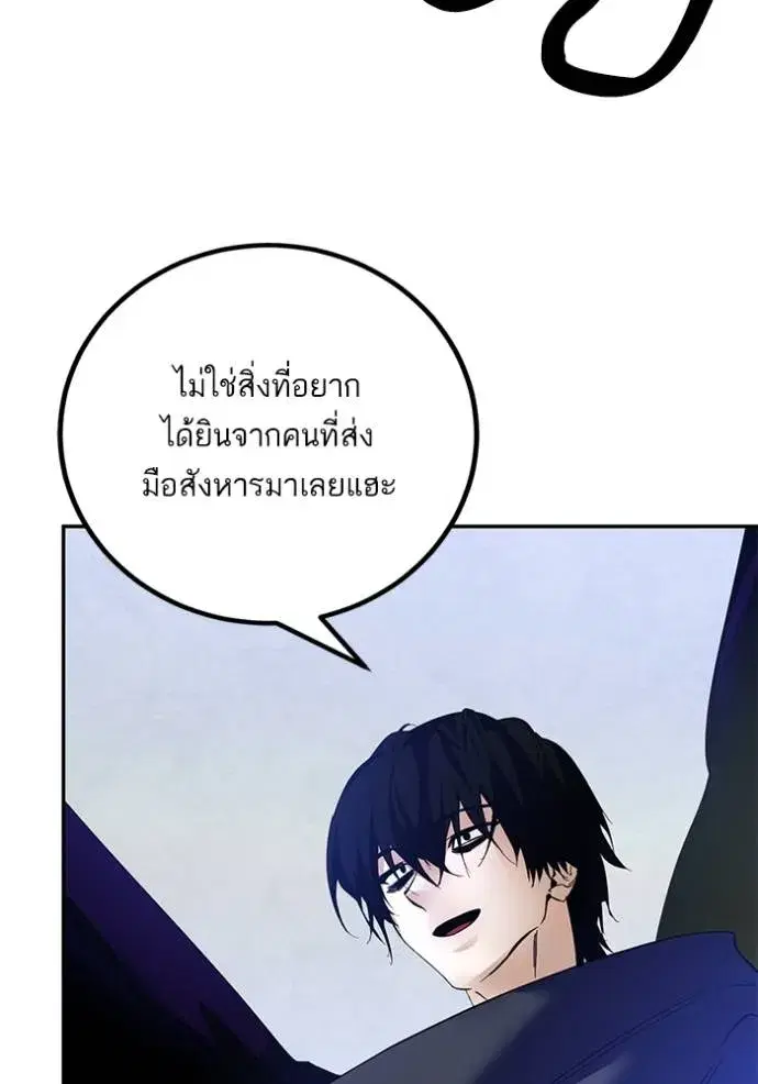 Return to Player ตอนที่ 173 หน้า 7