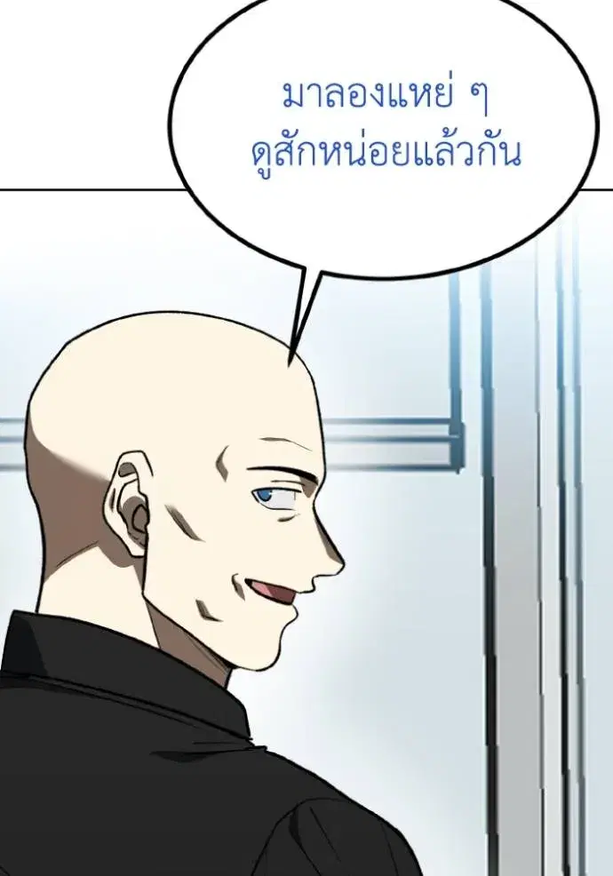 King of the Octagon ตอนที่ 126 หน้า 61