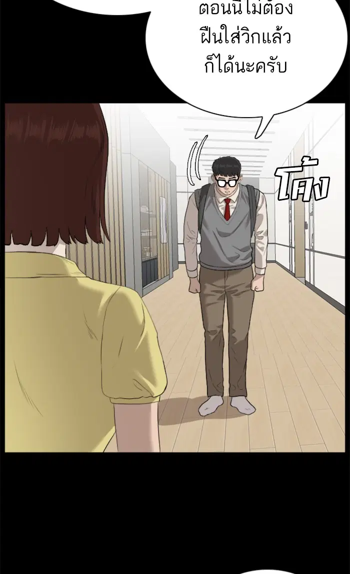 Bad Guy ตอนที่ 86 หน้า 24