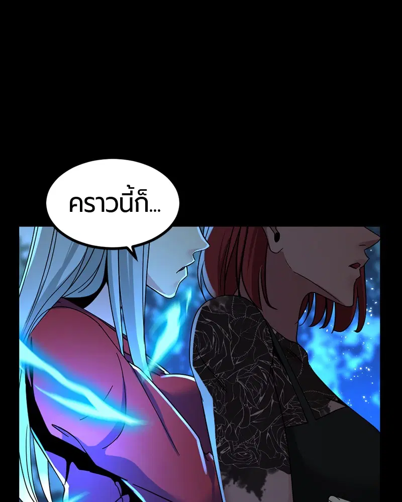 HERO KILLER ตอนที่ 40 หน้า 51