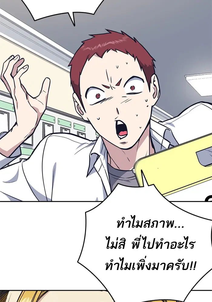 Study Group ตอนที่ 68 หน้า 93