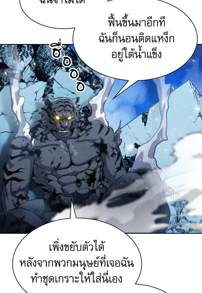 Seoul Station Druid ตอนที่ 182 หน้า 124