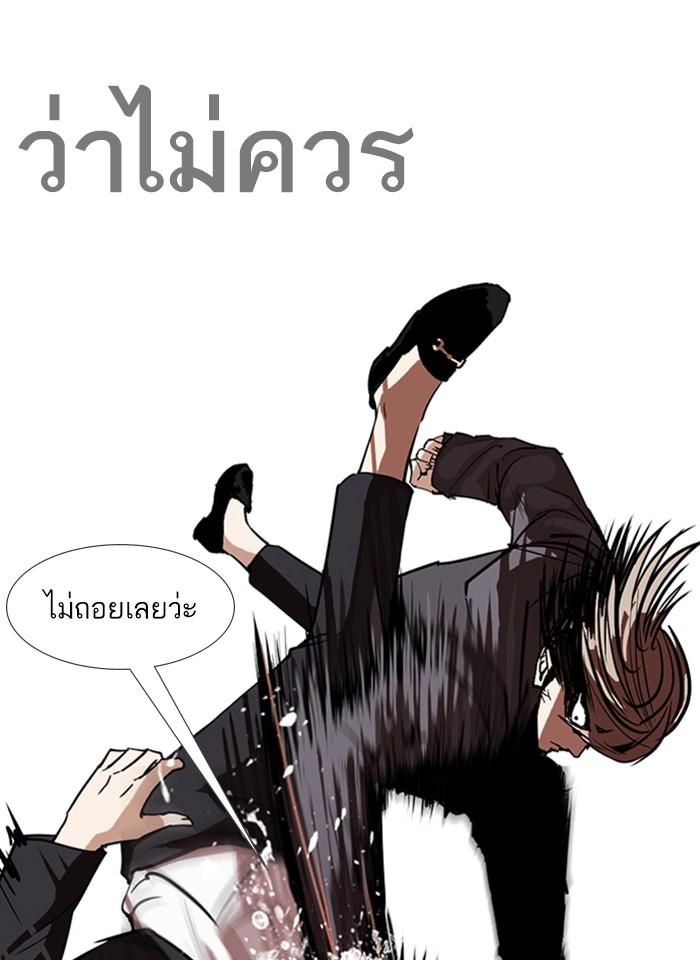 Lookism ตอนที่ 263 หน้า 9