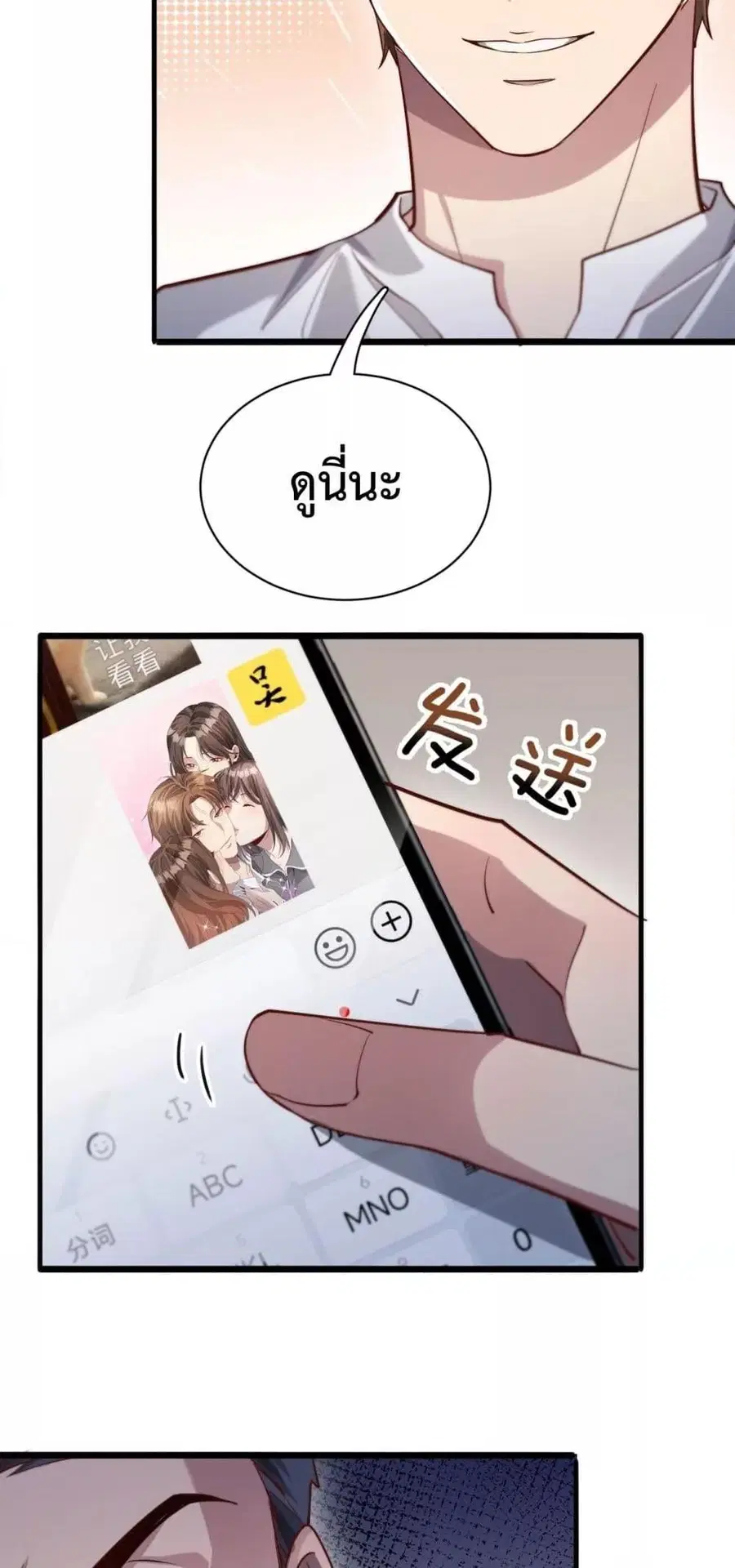 i’m stuck on the same day for a thousand years ตอนที่ 73 หน้า 20