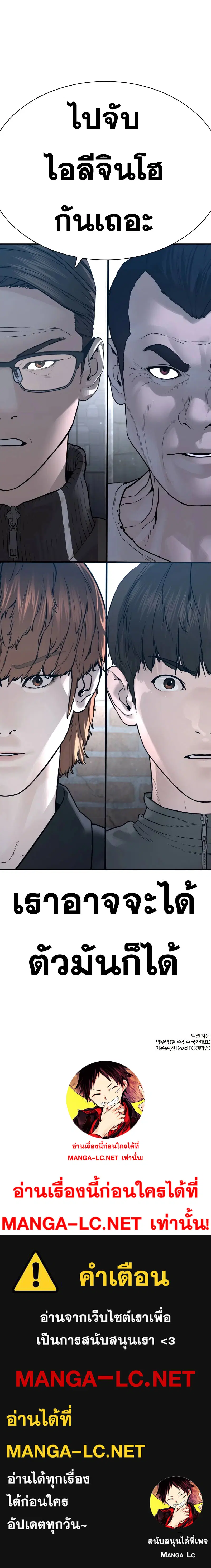 How to Fight ตอนที่ 199 หน้า 18