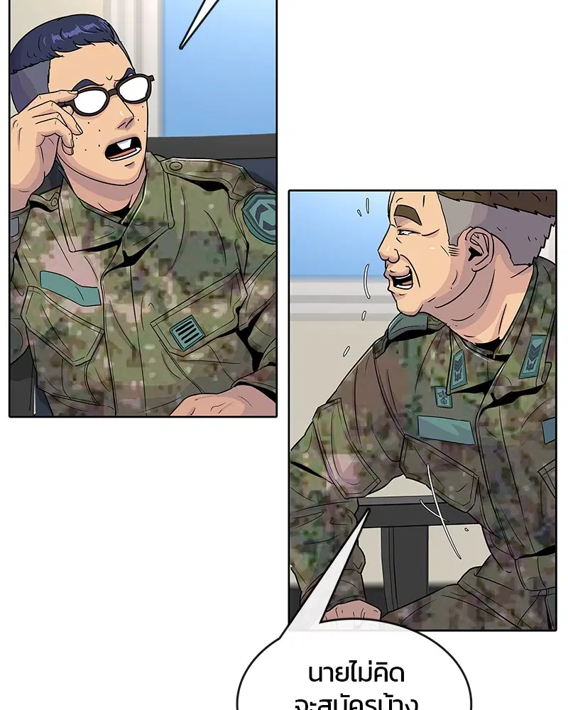 Kitchen Soldier ตอนที่ 75 หน้า 58