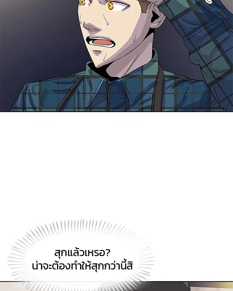 Kitchen Soldier ตอนที่ 27 หน้า 19