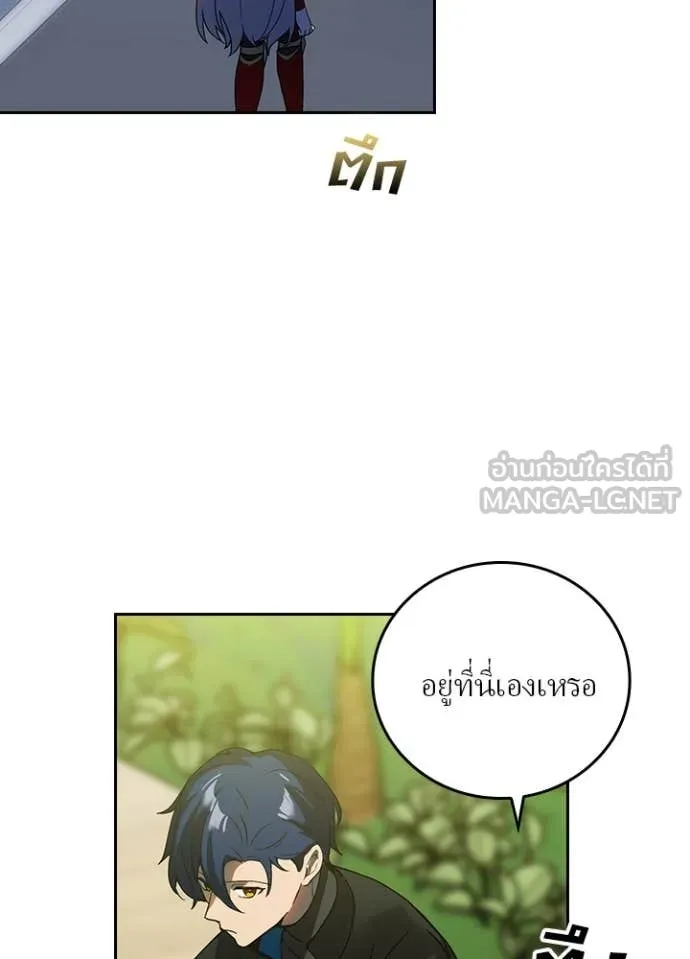 Hidden Class Gravity User เป้าหมายครั้งที่ 2 ต้องเป็นสุดยอดผู้แข็งแกร่งด้วยคลาสลับ ตอนที่ 67 หน้า 62