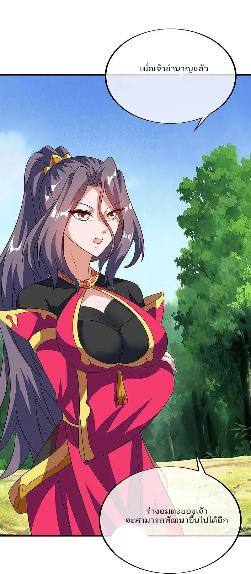 Peerless Battle Spirit ตอนที่ 573 หน้า 52