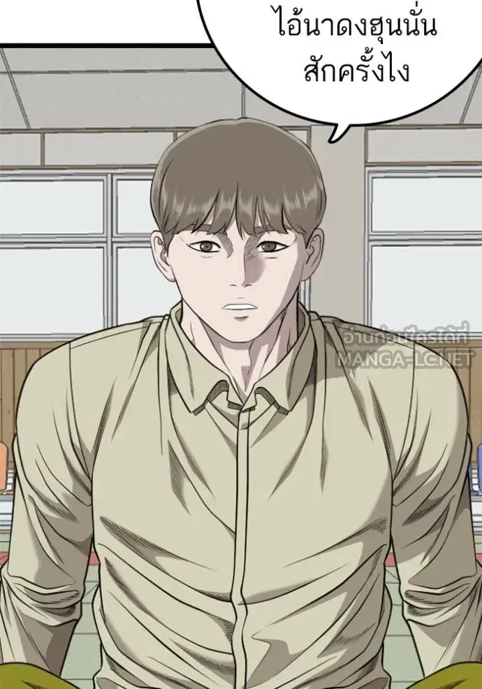 Bad Guy ตอนที่ 226 หน้า 72