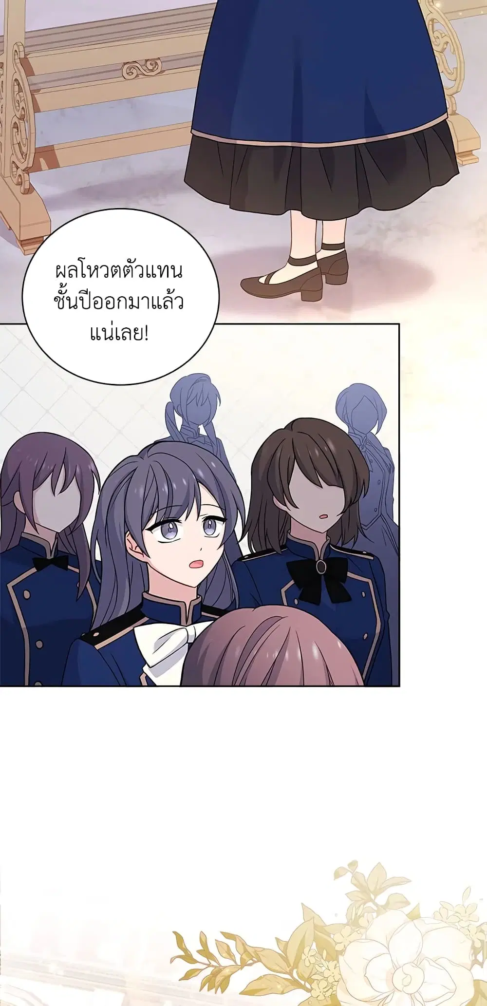 The Lady Needs a Break ตอนที่ 48 หน้า 13