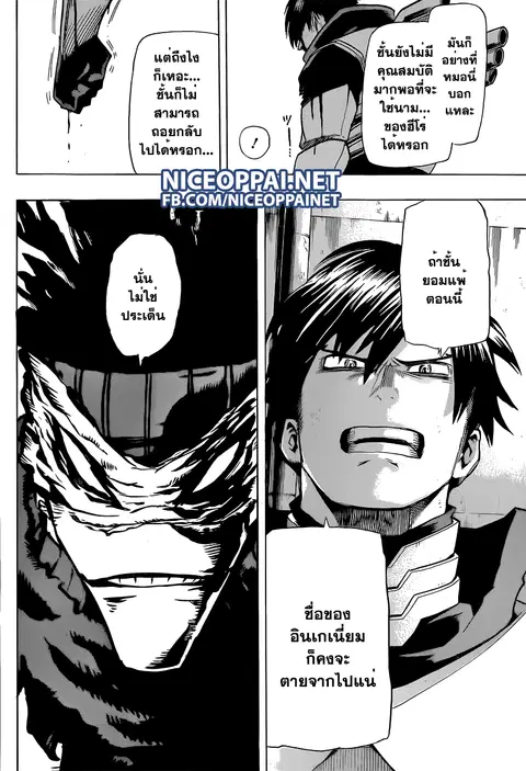 My Hero Academia ตอนที่ 54 หน้า 11