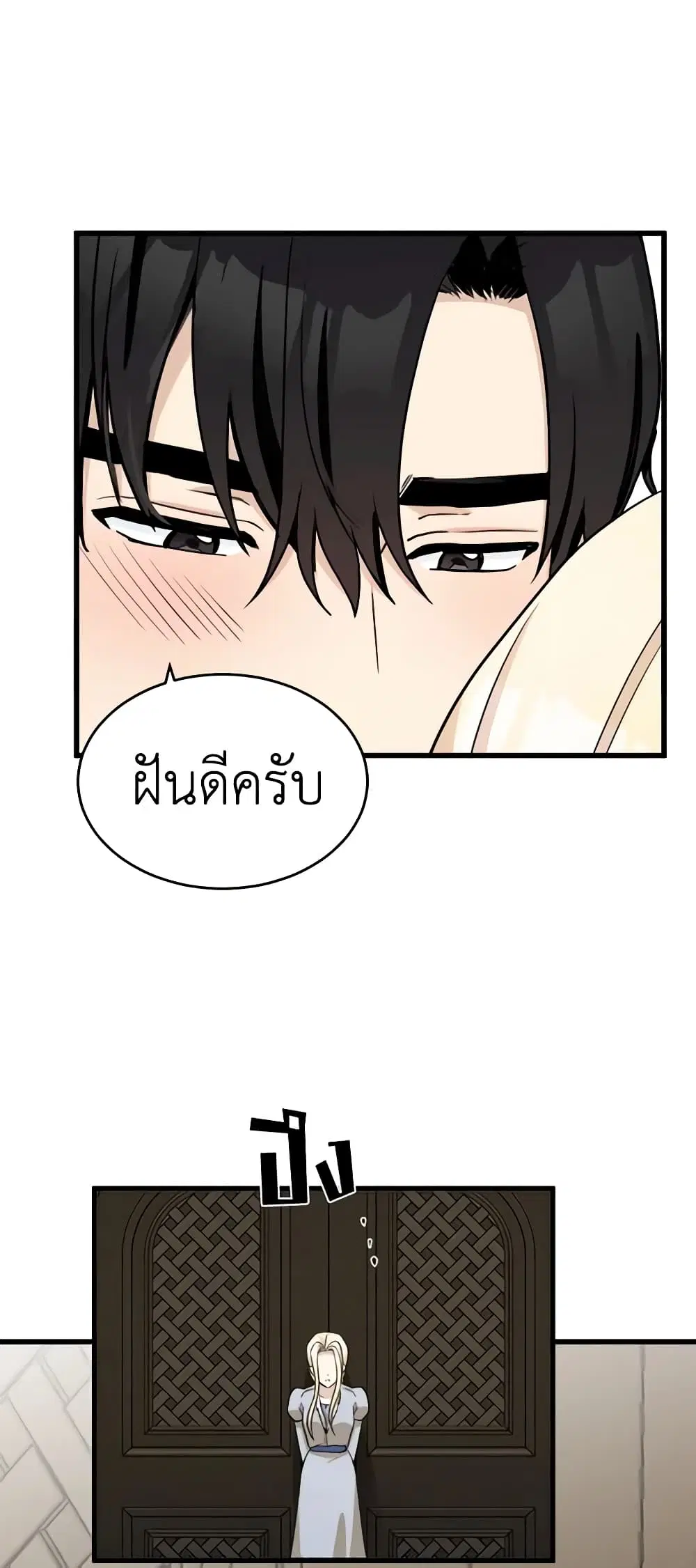The Villainess Lives Again ตอนที่ 45 หน้า 48